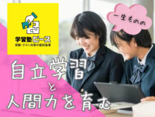 学習塾ピース